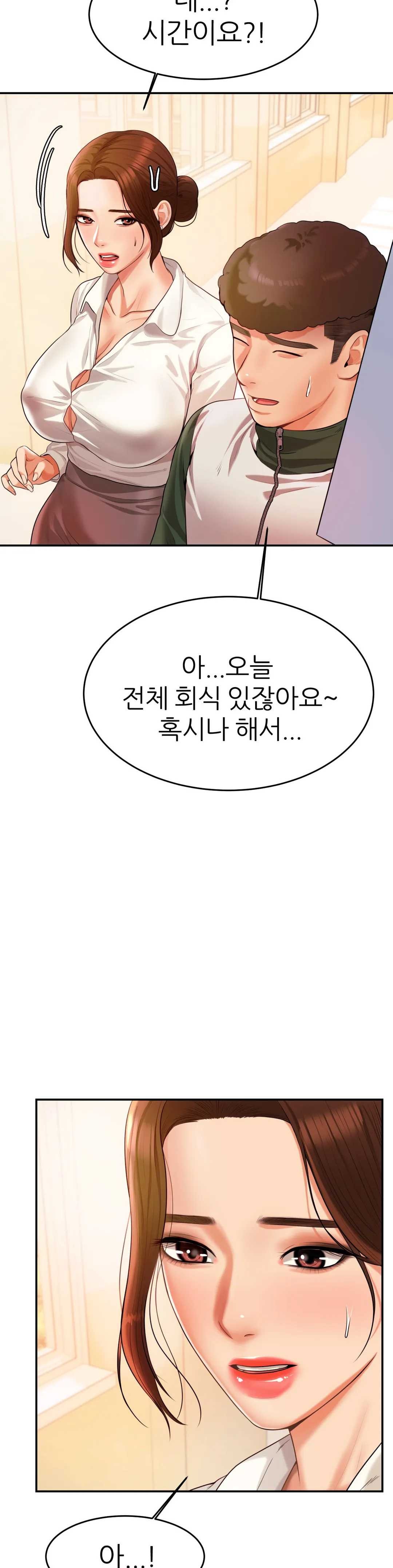 Teacher Lesson Raw Chapter 3 Page 45