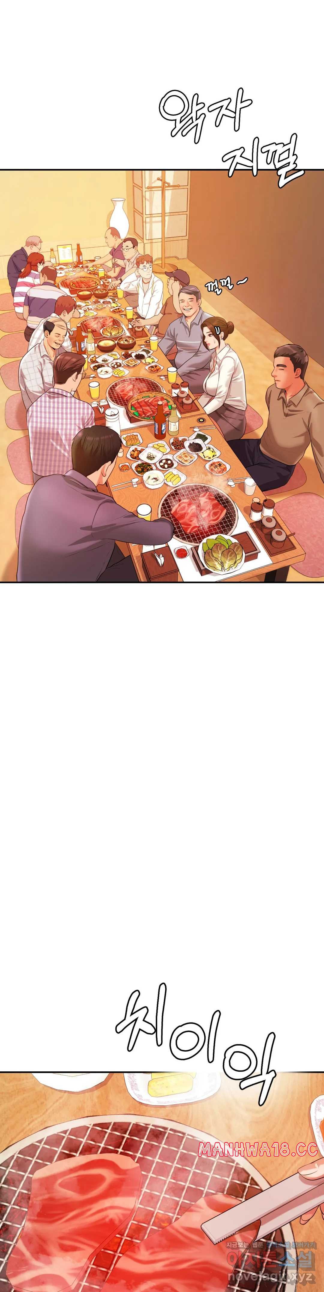 Teacher Lesson Raw Chapter 3 Page 48
