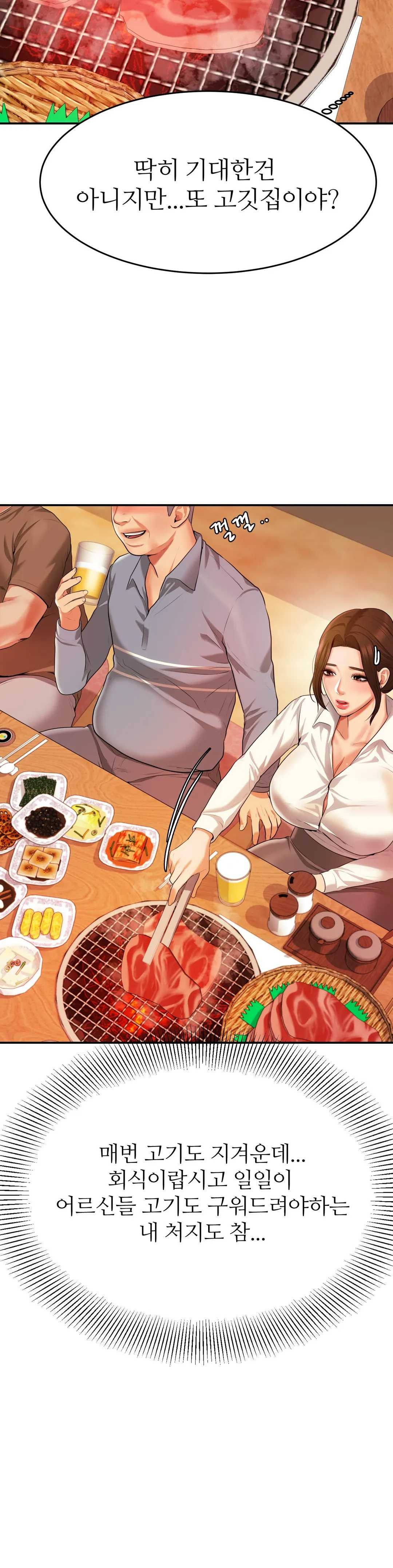 Teacher Lesson Raw Chapter 3 Page 49