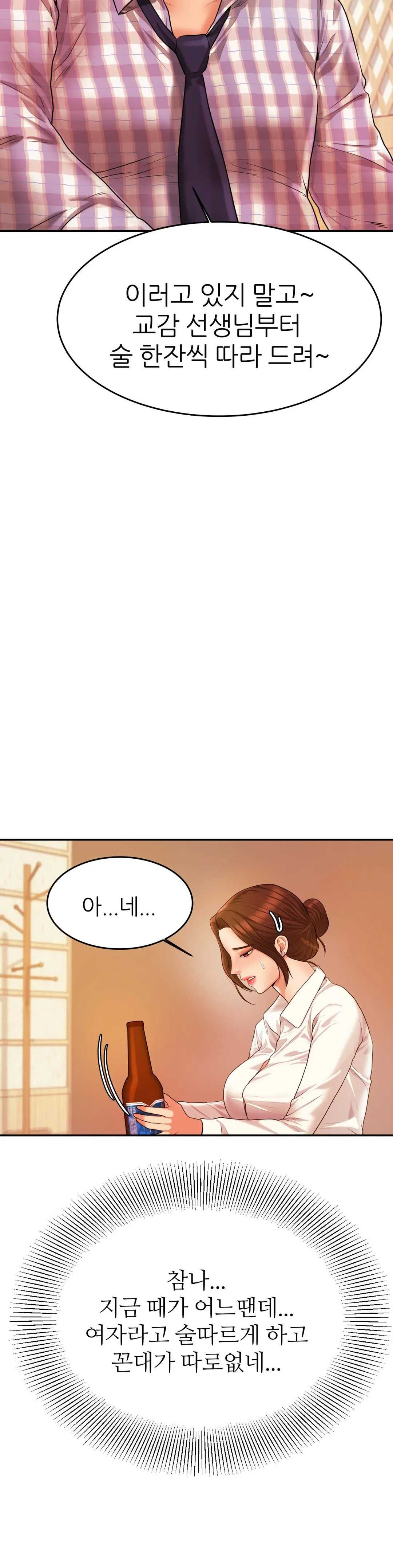 Teacher Lesson Raw Chapter 3 Page 53