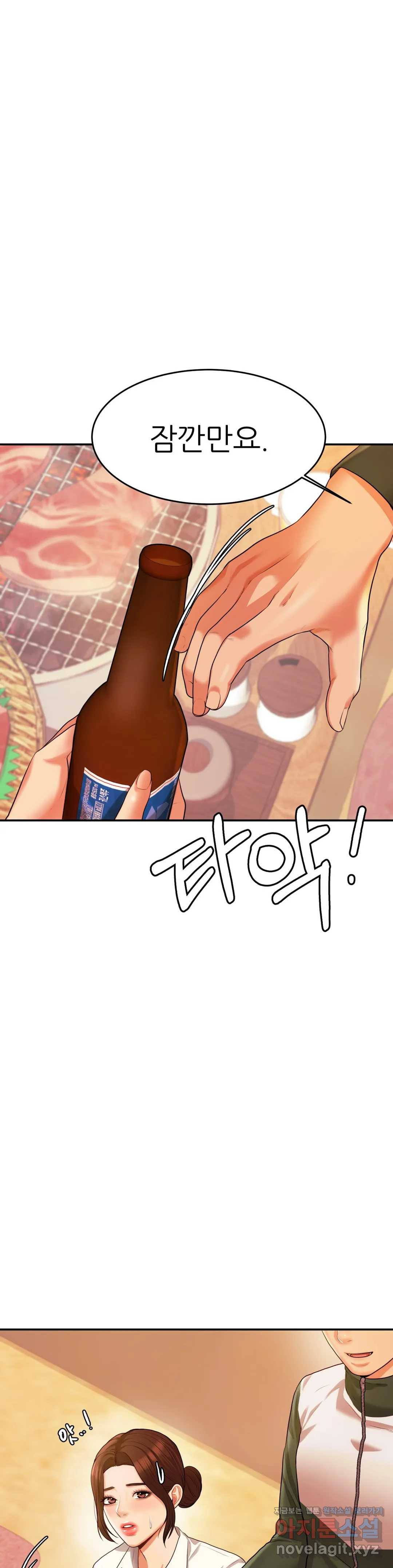 Teacher Lesson Raw Chapter 3 Page 54