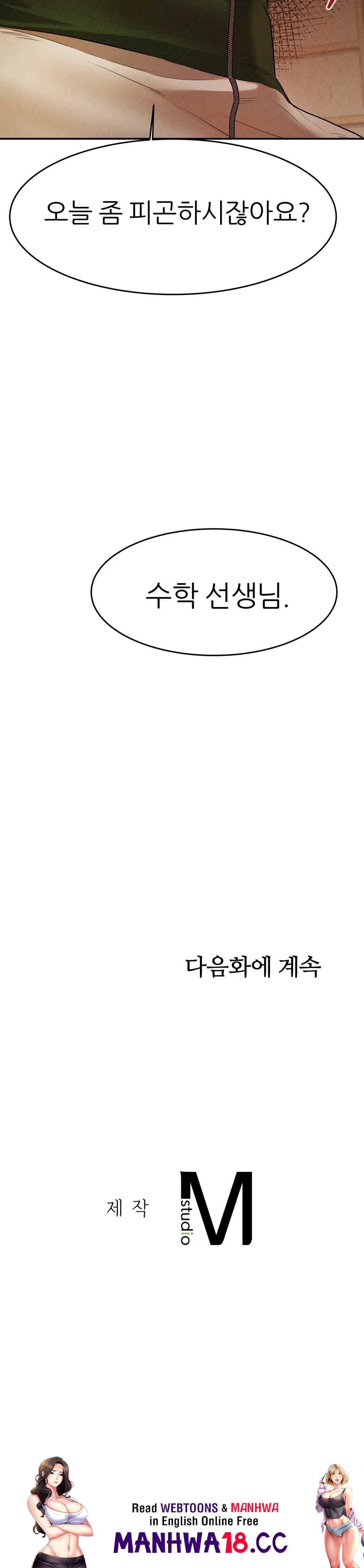 Teacher Lesson Raw Chapter 3 Page 56