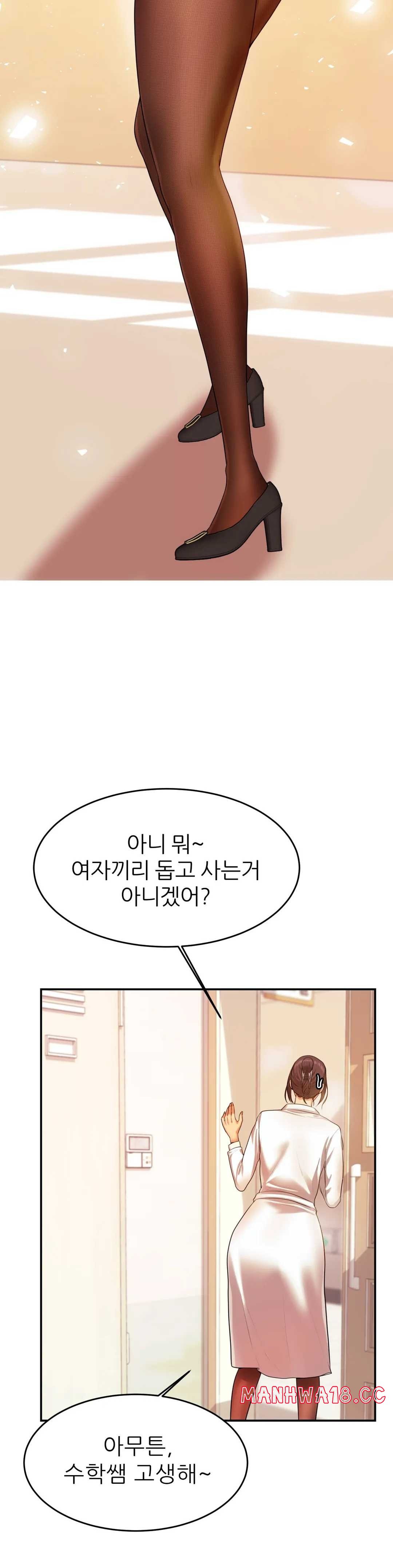 Teacher Lesson Raw Chapter 3 Page 8