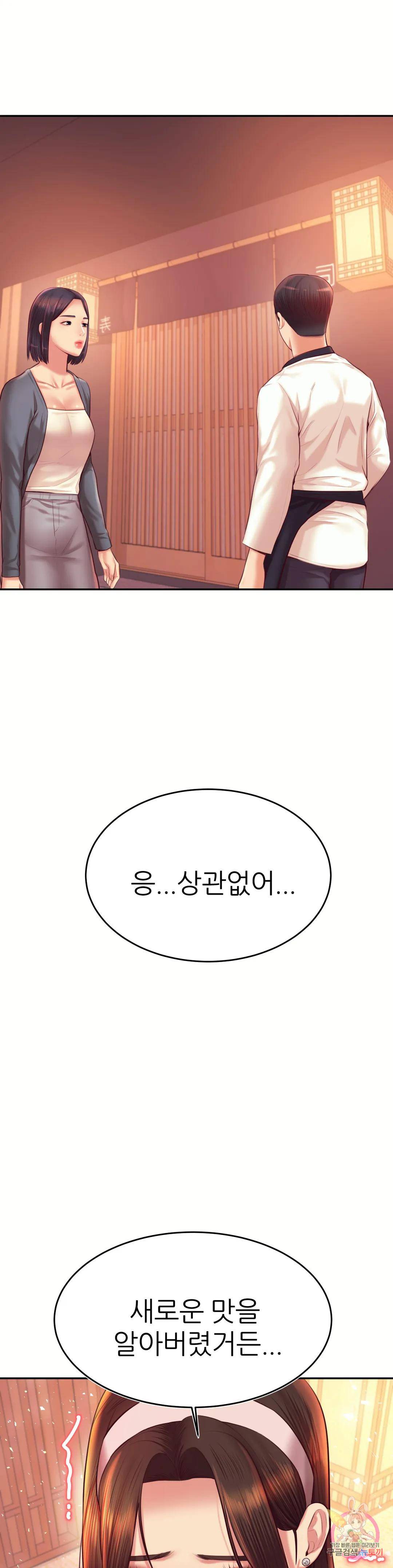 Teacher Lesson Raw Chapter 30 Page 1