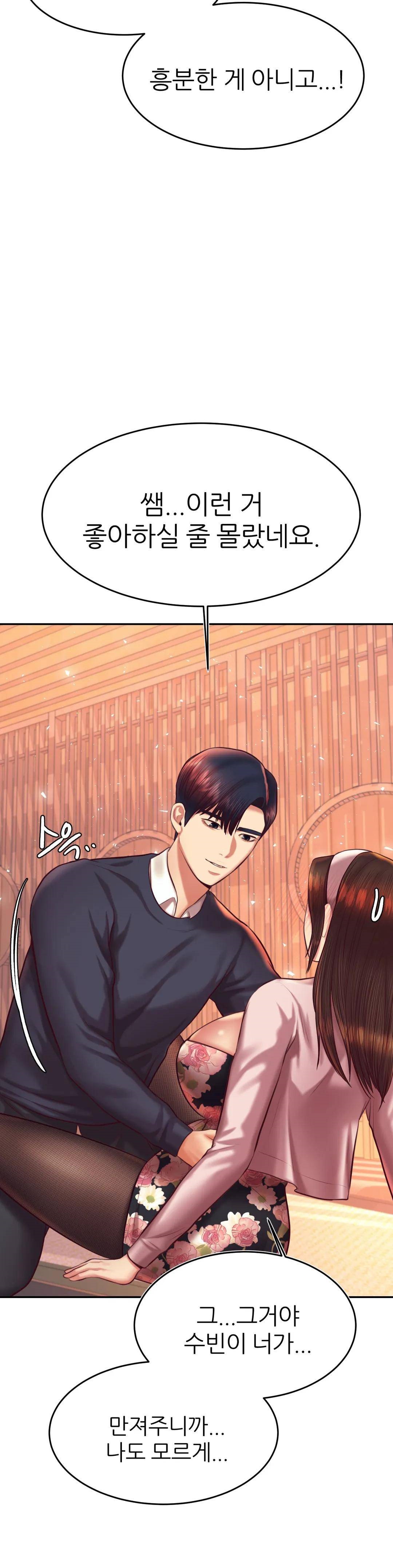 Teacher Lesson Raw Chapter 30 Page 12