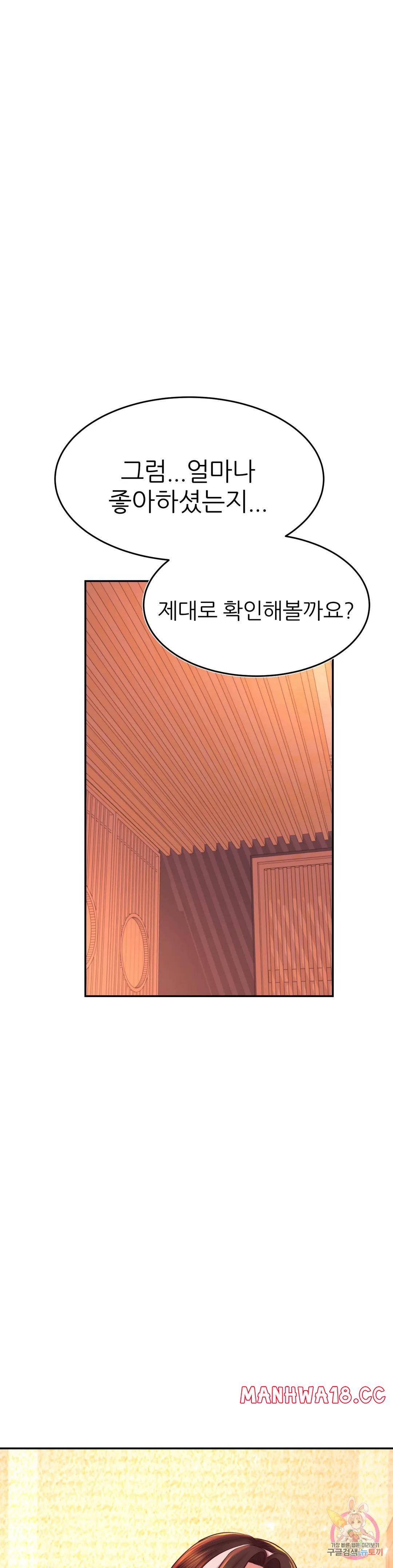 Teacher Lesson Raw Chapter 30 Page 13