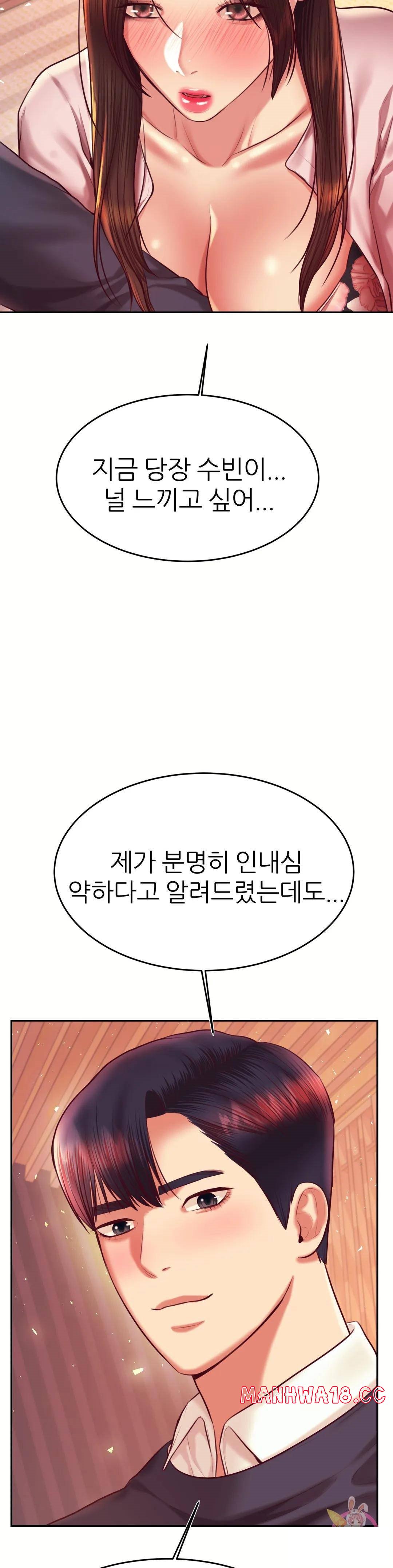 Teacher Lesson Raw Chapter 30 Page 2