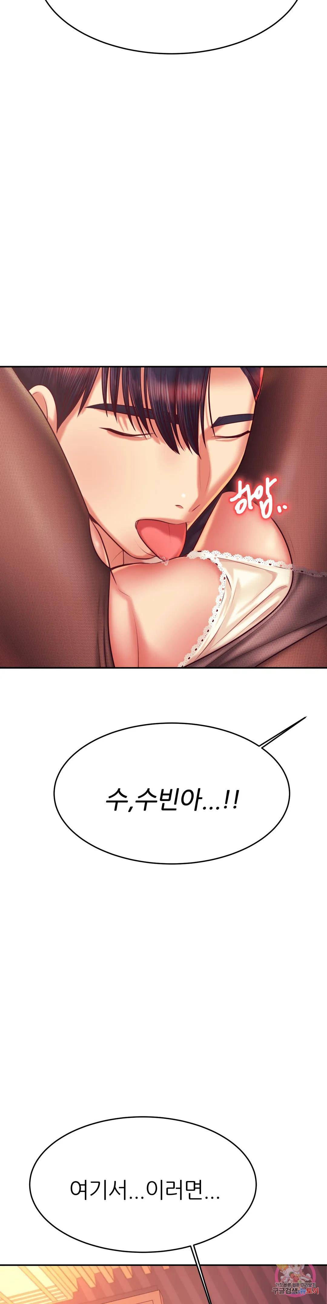 Teacher Lesson Raw Chapter 30 Page 22