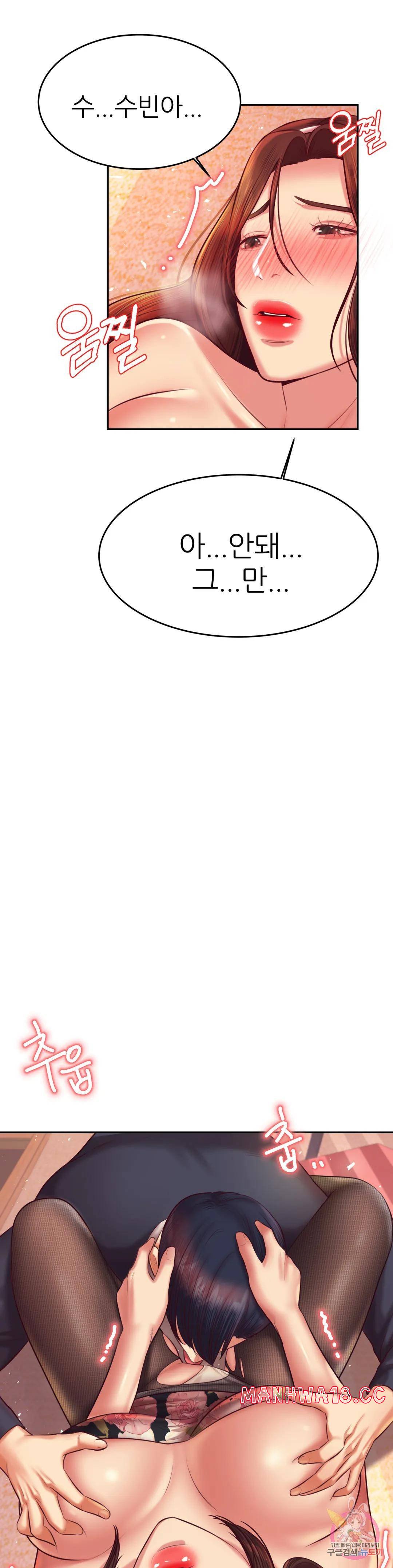 Teacher Lesson Raw Chapter 30 Page 24