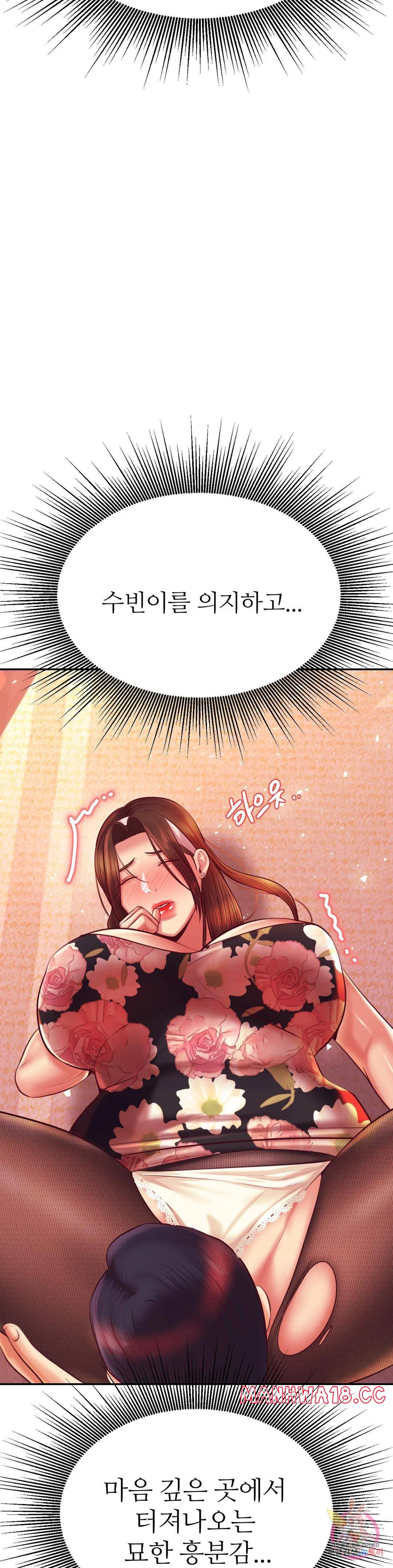 Teacher Lesson Raw Chapter 30 Page 26