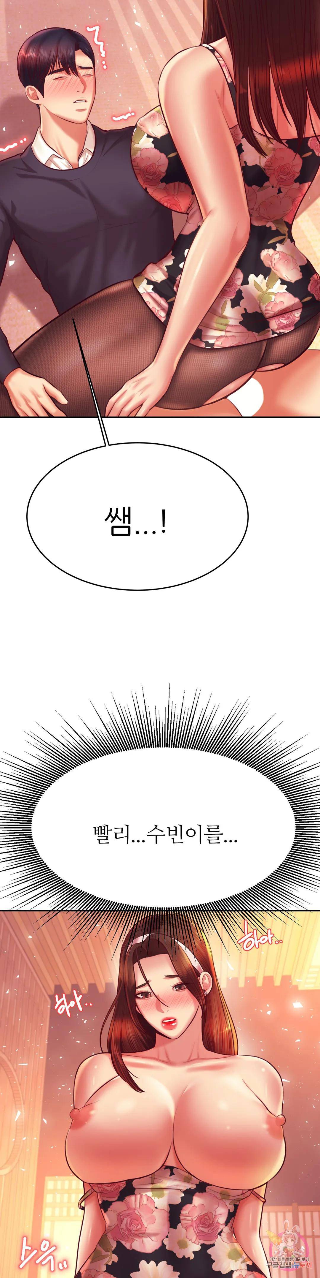 Teacher Lesson Raw Chapter 30 Page 29