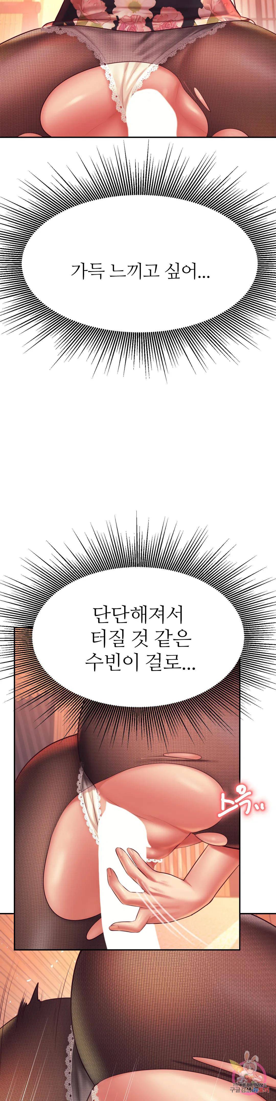 Teacher Lesson Raw Chapter 30 Page 30