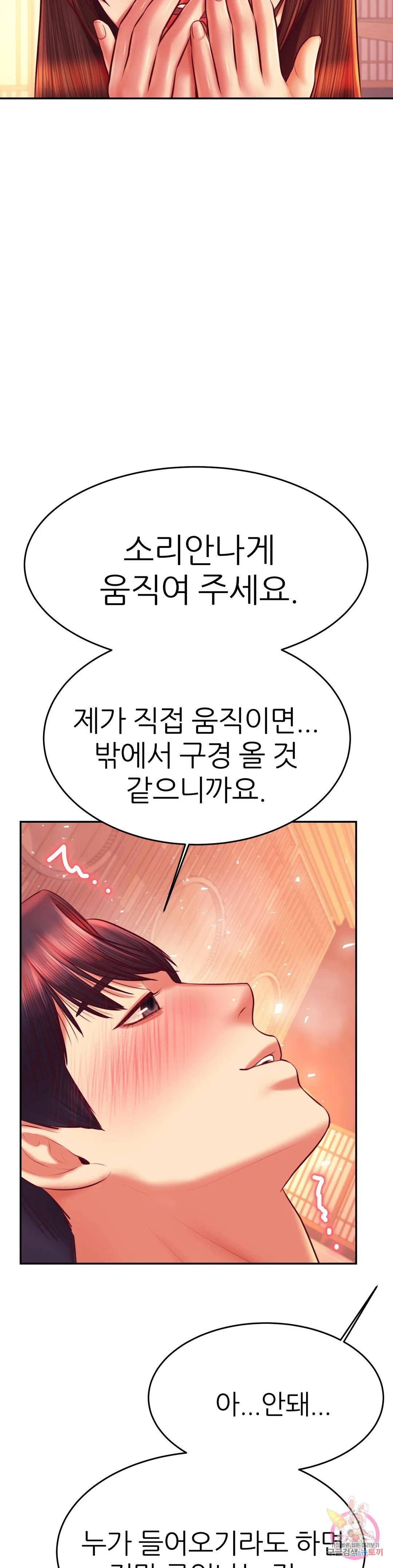 Teacher Lesson Raw Chapter 30 Page 32