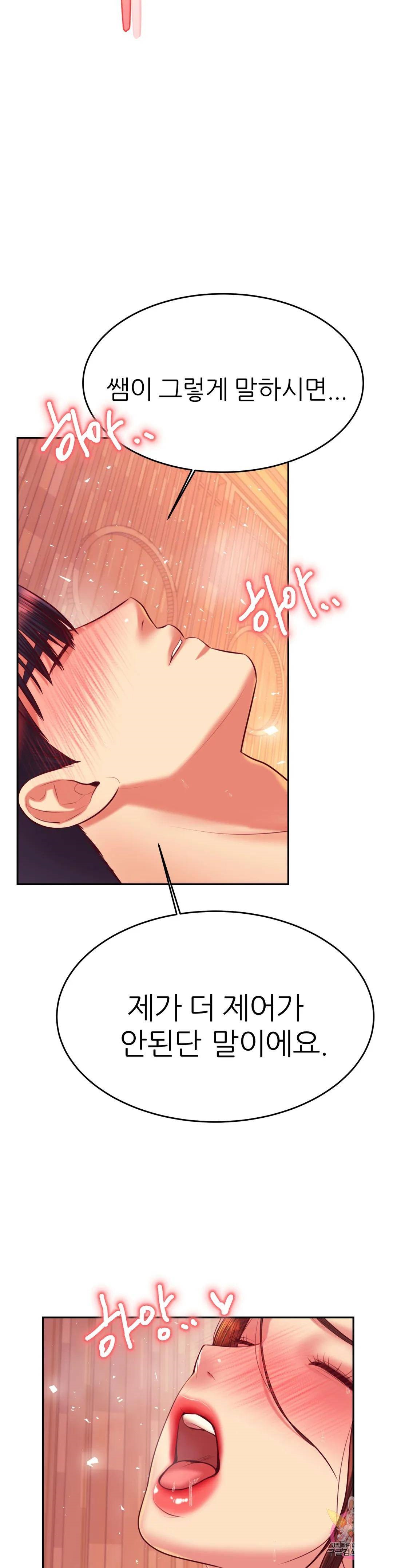 Teacher Lesson Raw Chapter 30 Page 35