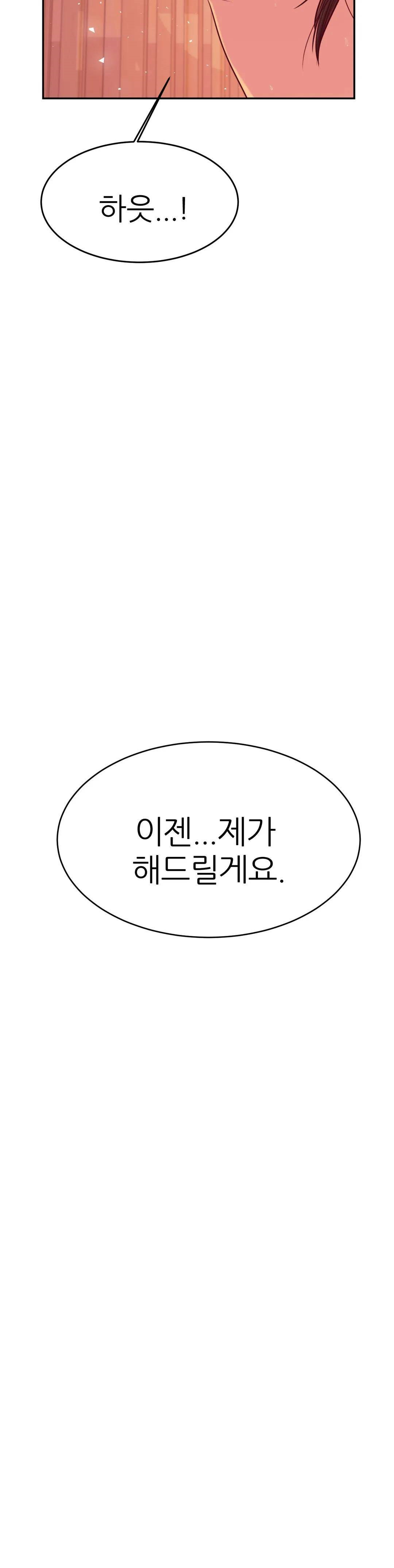 Teacher Lesson Raw Chapter 30 Page 36