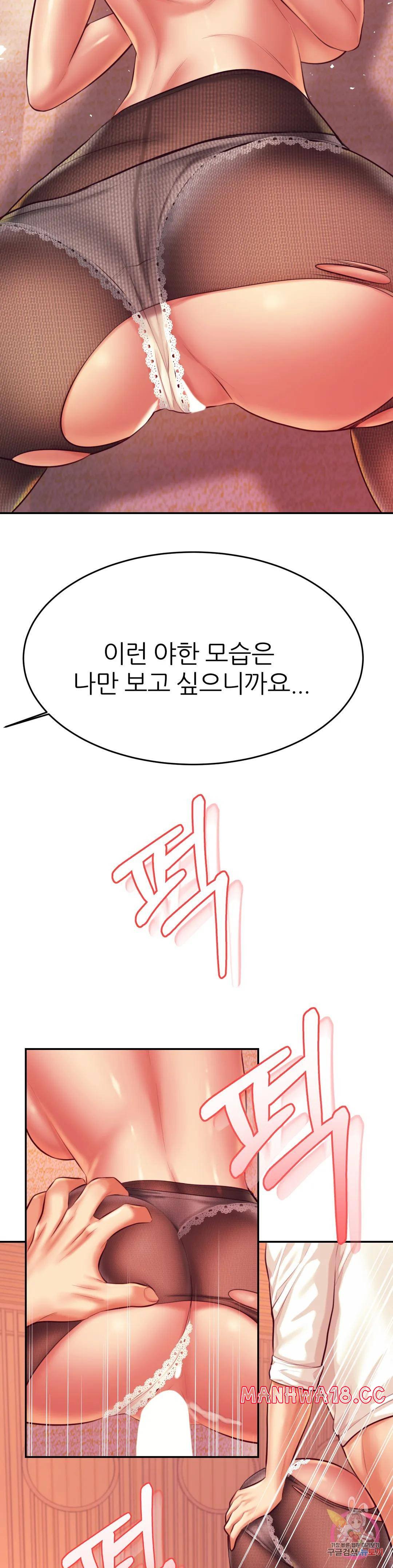 Teacher Lesson Raw Chapter 30 Page 38