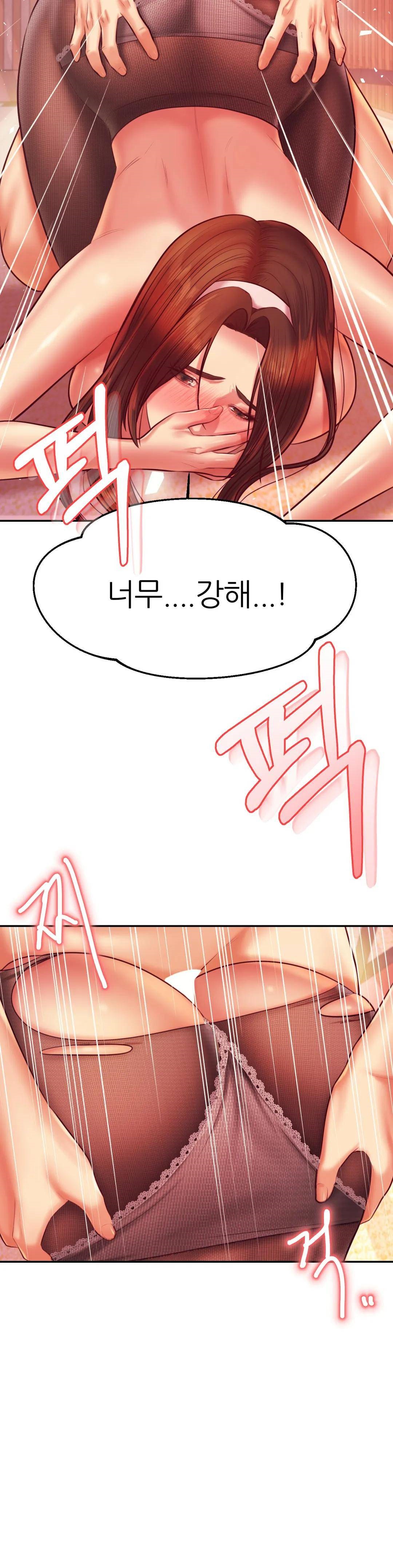 Teacher Lesson Raw Chapter 30 Page 40