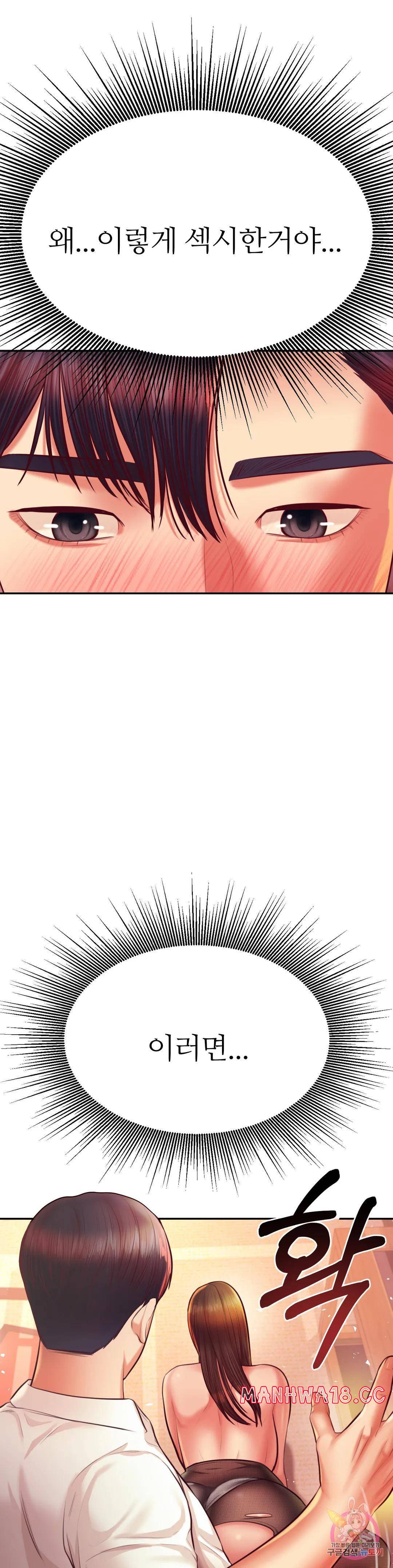 Teacher Lesson Raw Chapter 30 Page 41