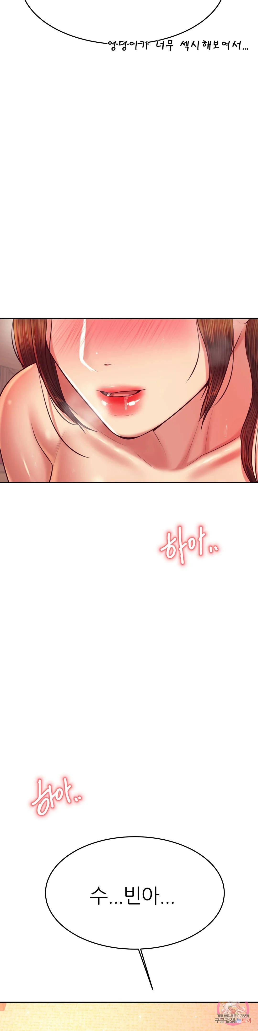 Teacher Lesson Raw Chapter 30 Page 44