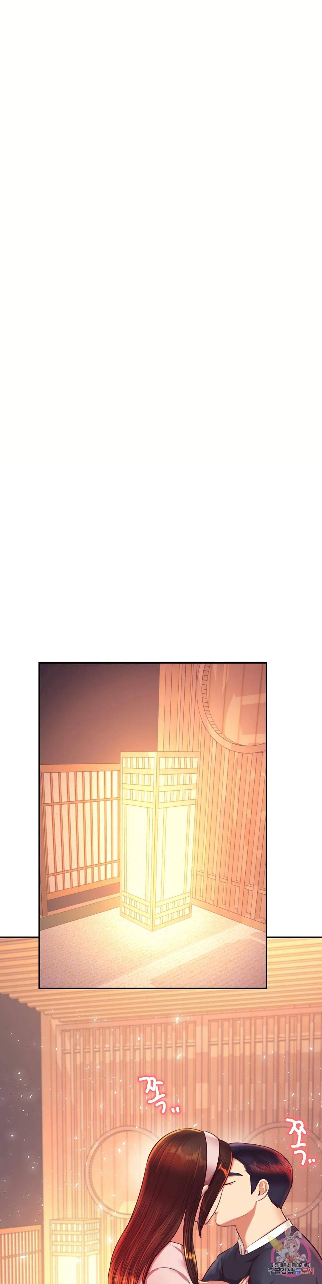 Teacher Lesson Raw Chapter 30 Page 5