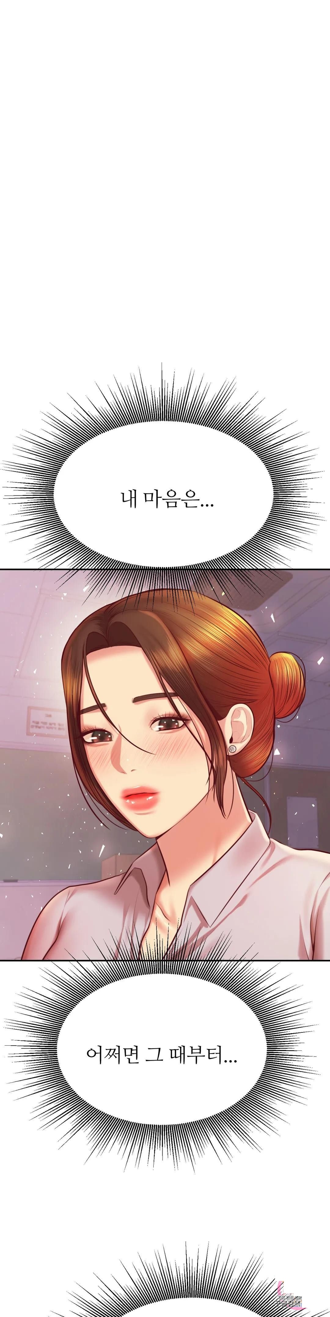 Teacher Lesson Raw Chapter 34 Page 1