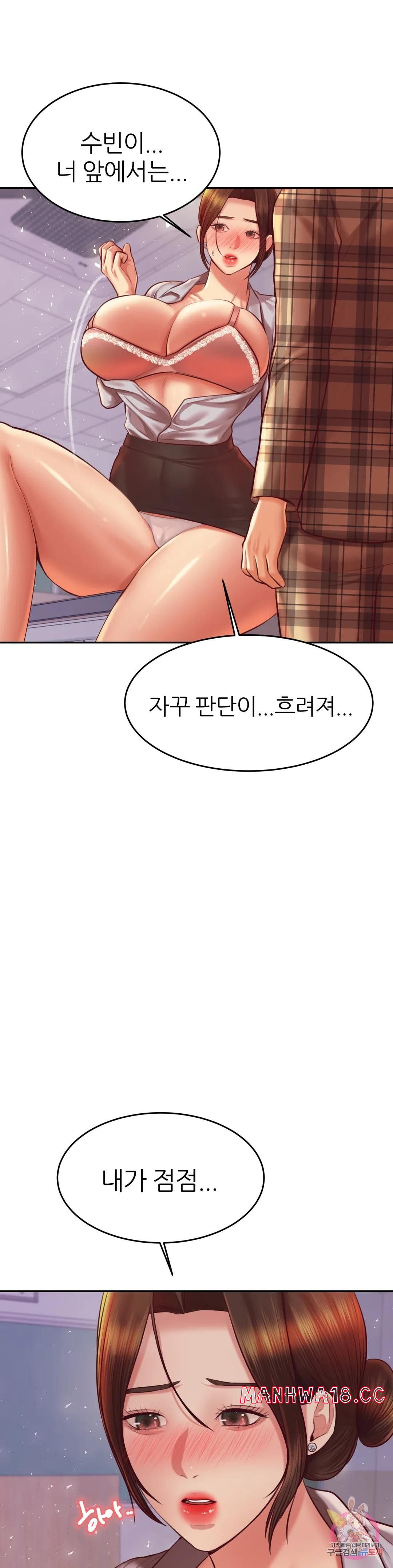 Teacher Lesson Raw Chapter 34 Page 11