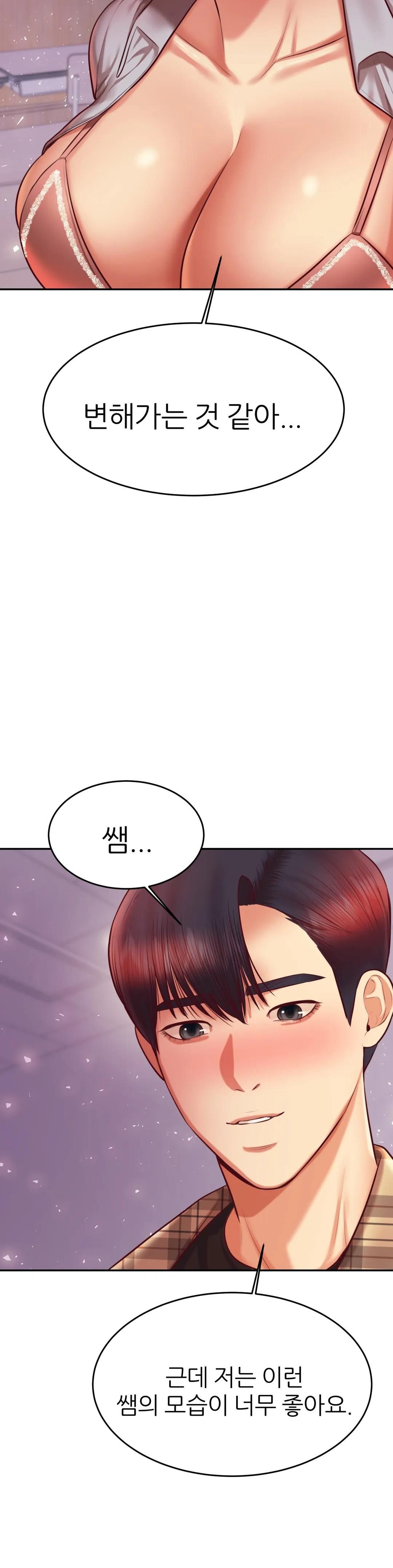 Teacher Lesson Raw Chapter 34 Page 12