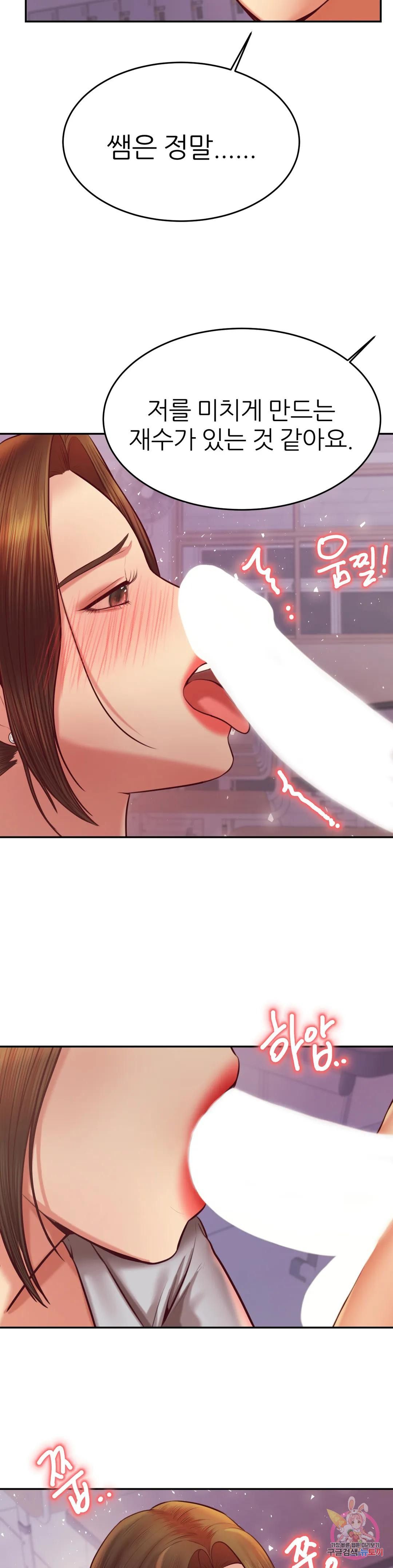 Teacher Lesson Raw Chapter 34 Page 15