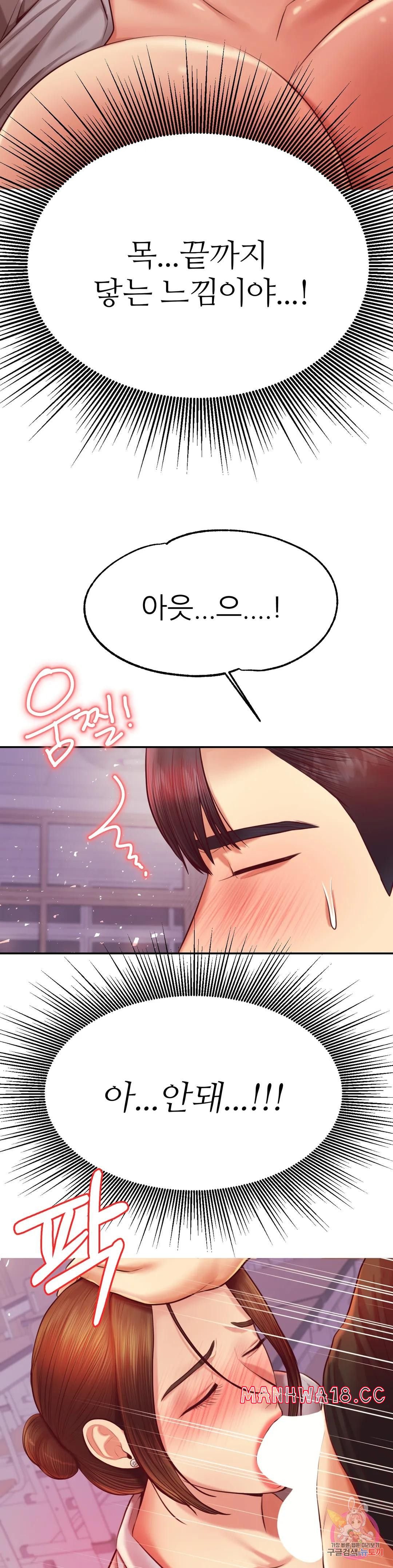 Teacher Lesson Raw Chapter 34 Page 18