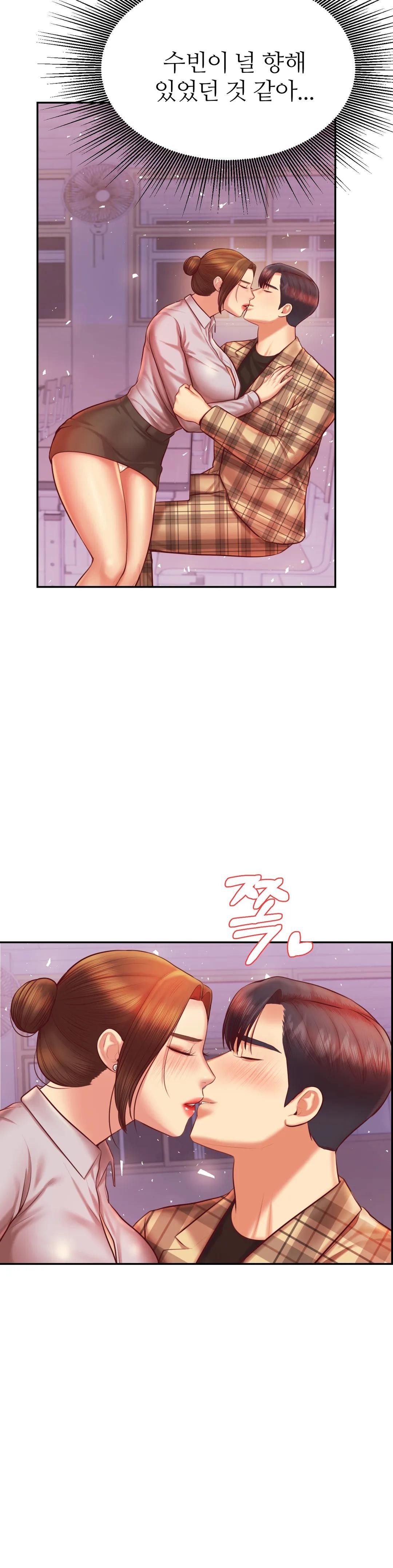 Teacher Lesson Raw Chapter 34 Page 2