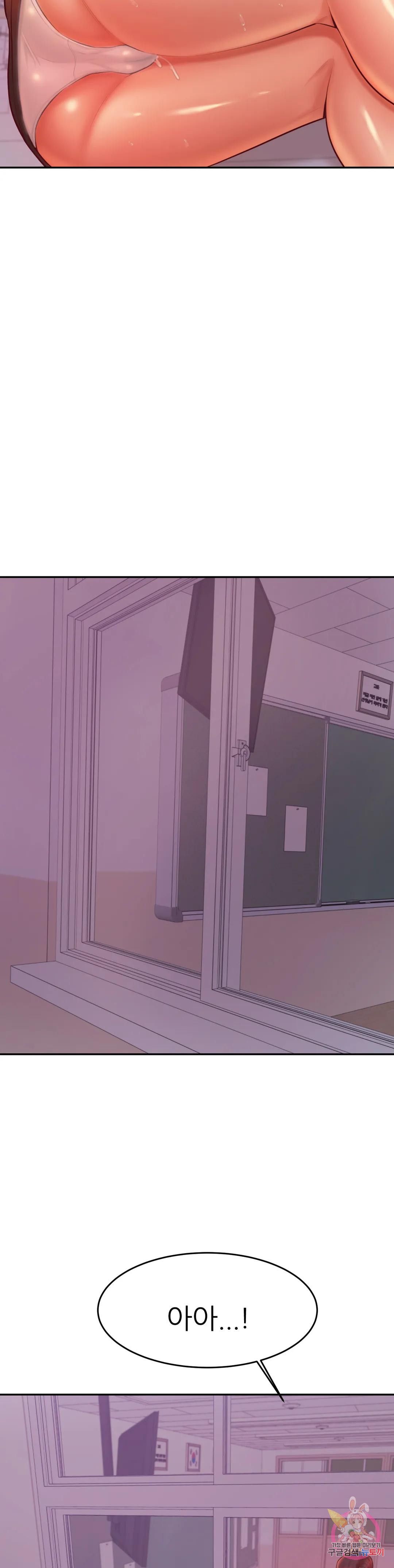 Teacher Lesson Raw Chapter 34 Page 22