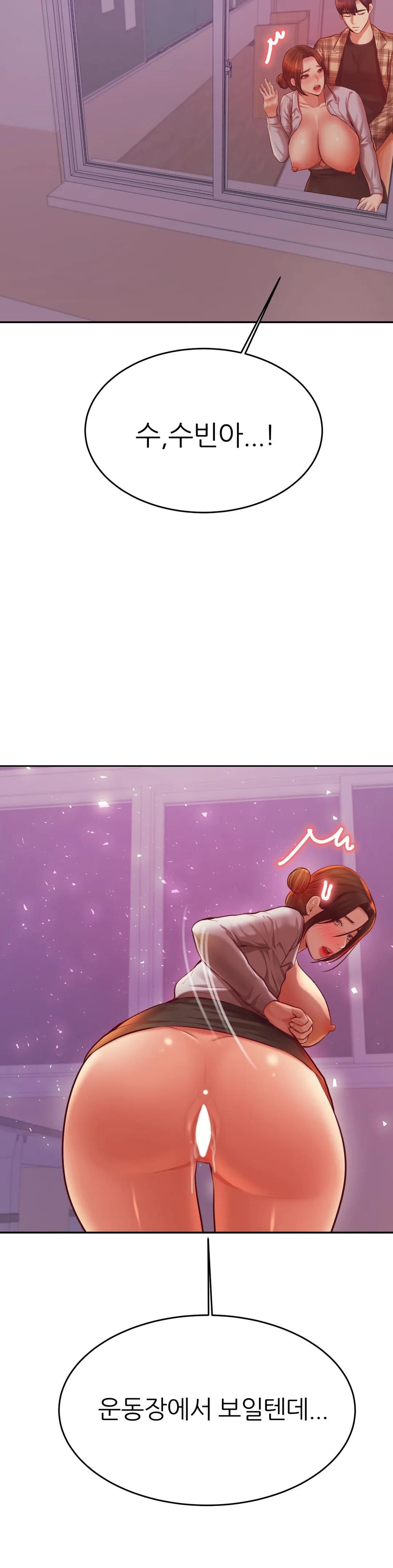 Teacher Lesson Raw Chapter 34 Page 23