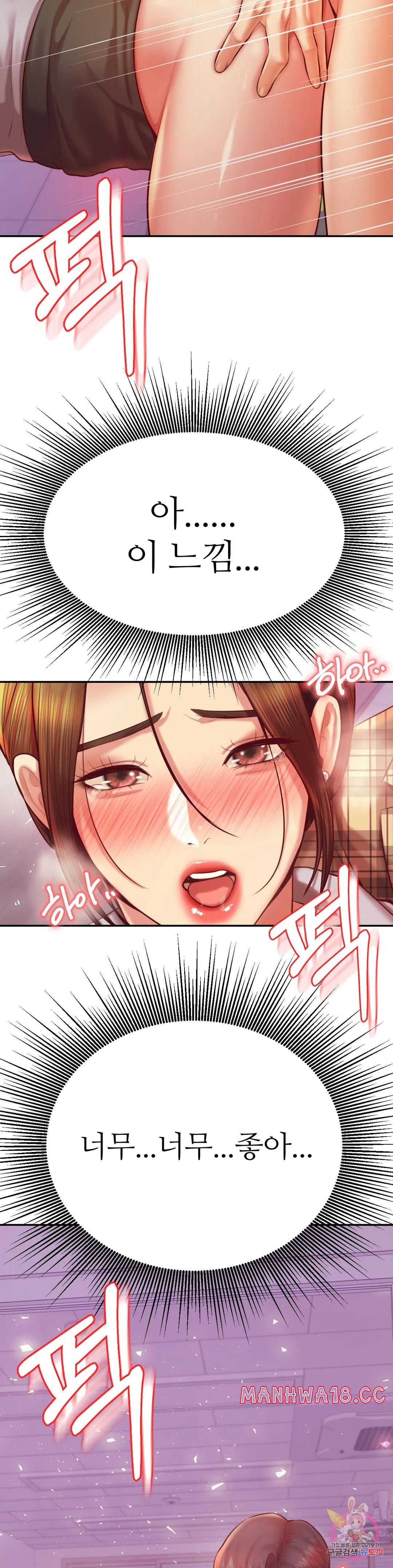 Teacher Lesson Raw Chapter 34 Page 30