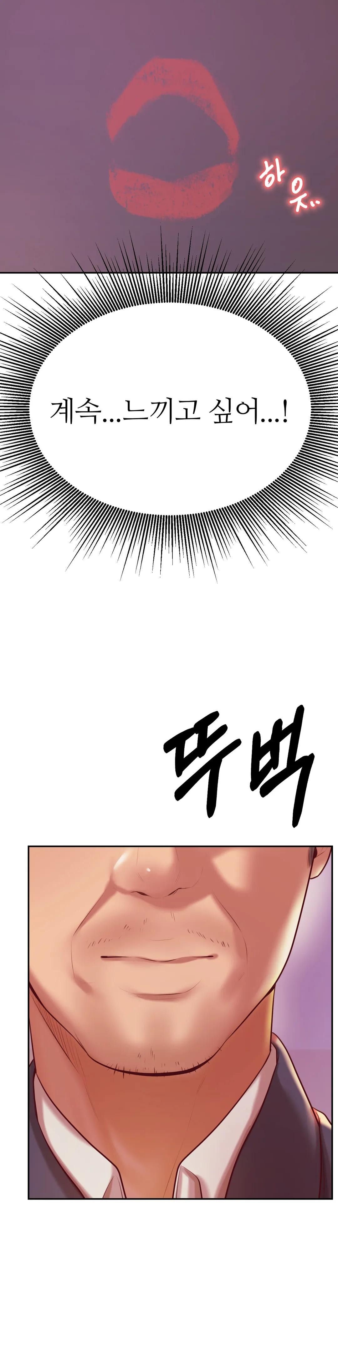 Teacher Lesson Raw Chapter 34 Page 32