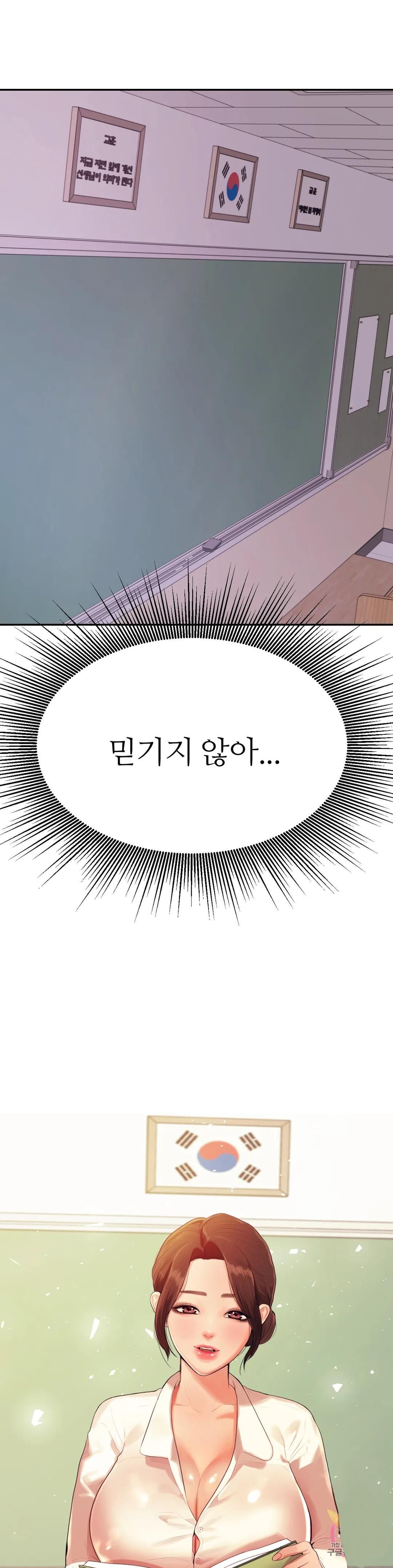 Teacher Lesson Raw Chapter 34 Page 5