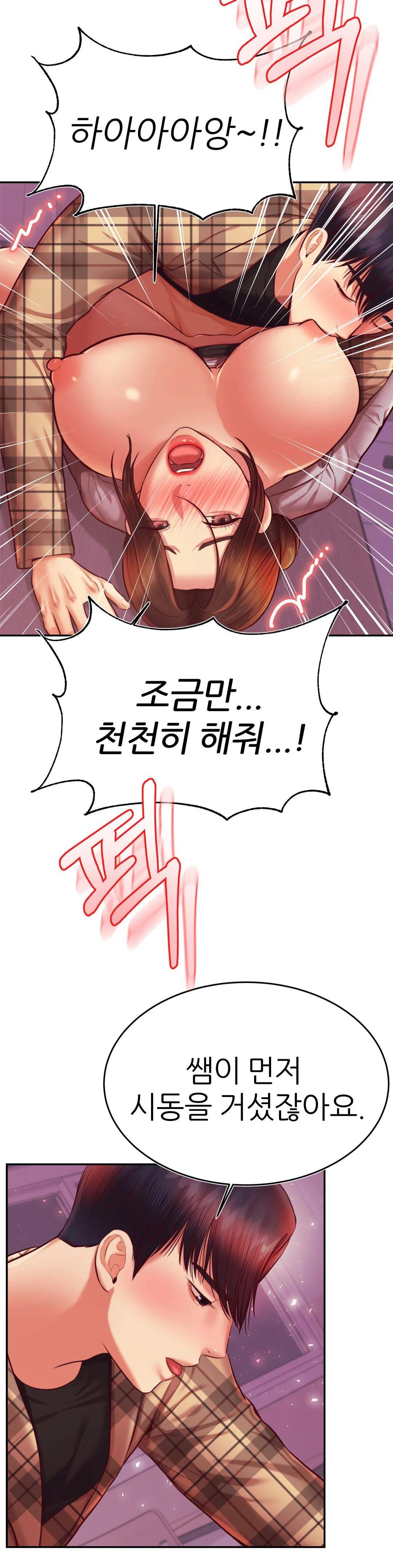 Teacher Lesson Raw Chapter 35 Page 13