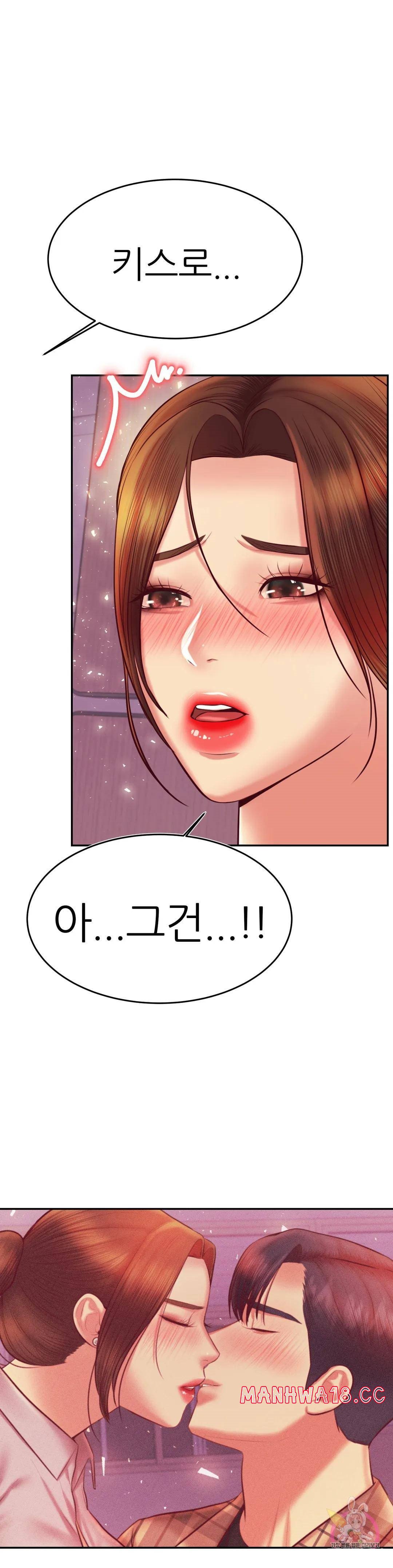 Teacher Lesson Raw Chapter 35 Page 14