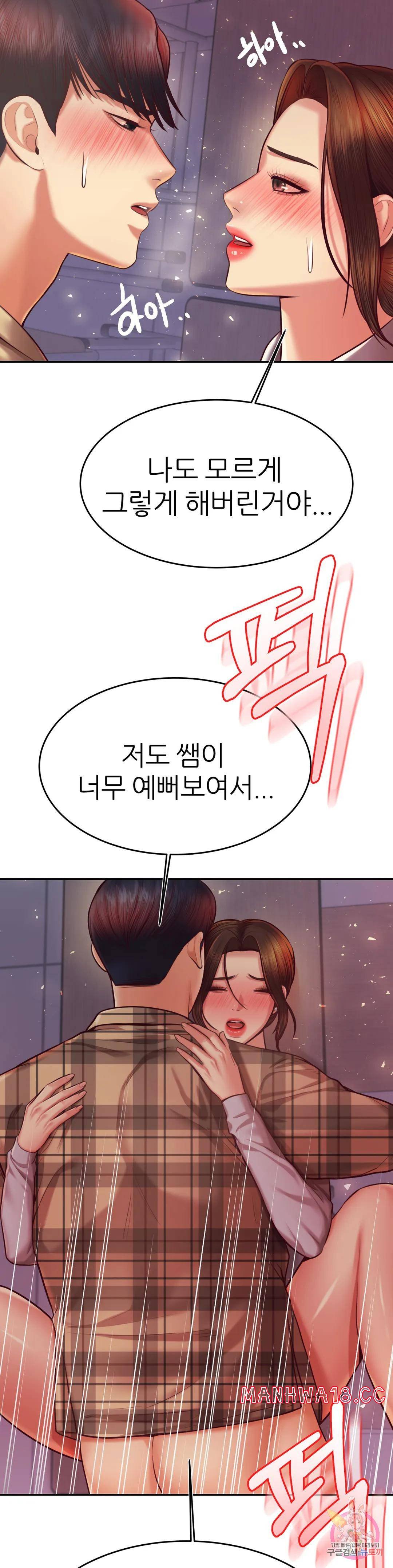 Teacher Lesson Raw Chapter 35 Page 16