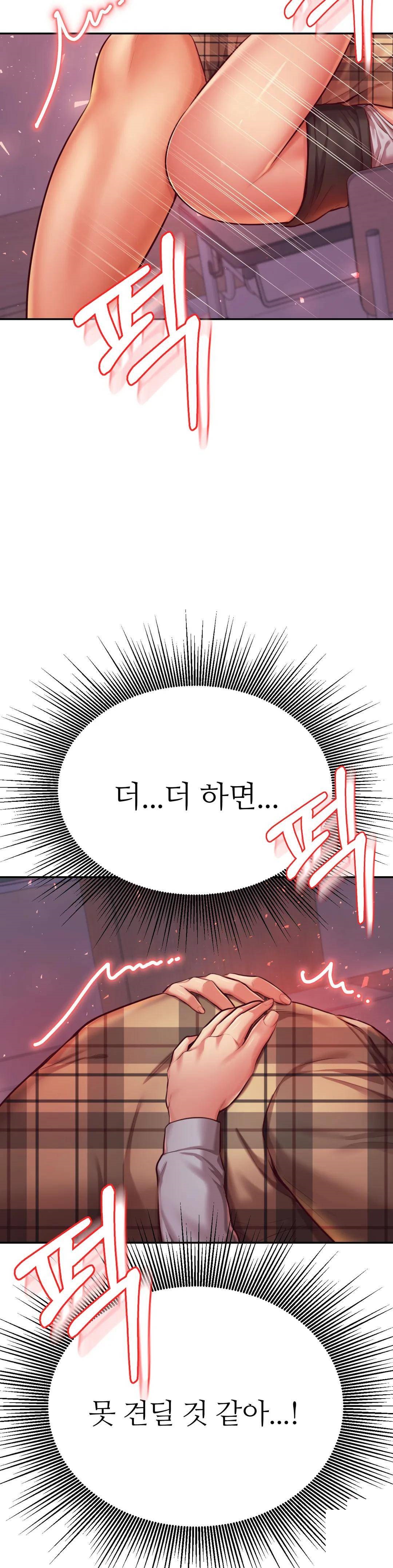 Teacher Lesson Raw Chapter 35 Page 18