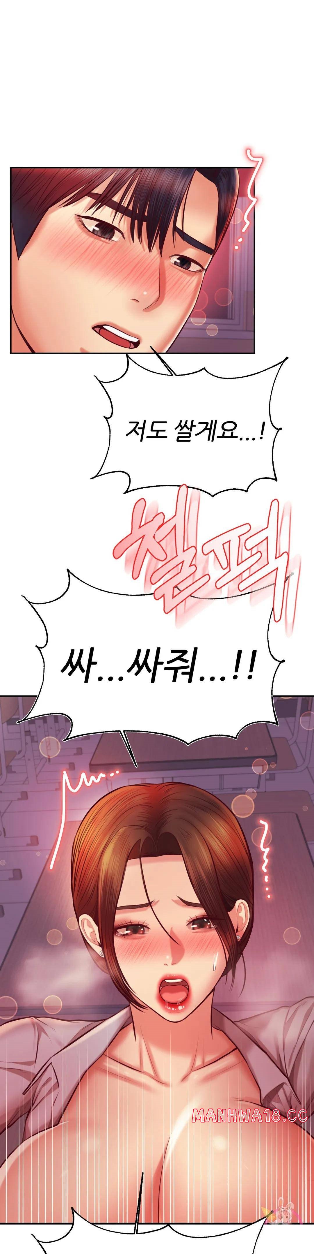 Teacher Lesson Raw Chapter 35 Page 21