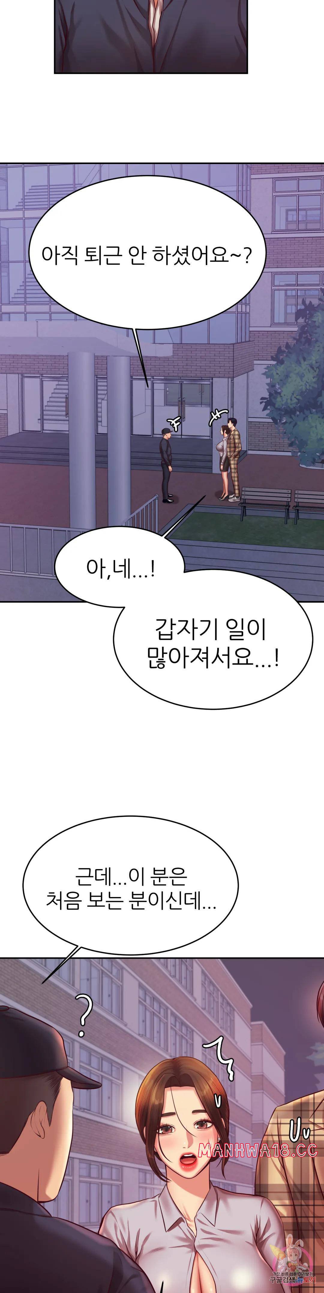 Teacher Lesson Raw Chapter 35 Page 25