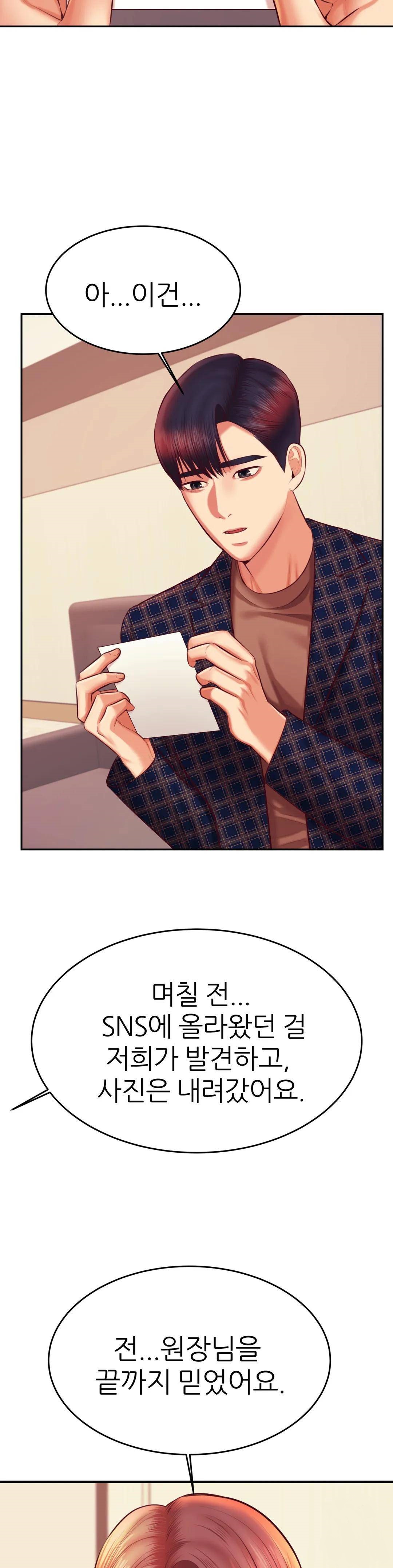Teacher Lesson Raw Chapter 35 Page 34