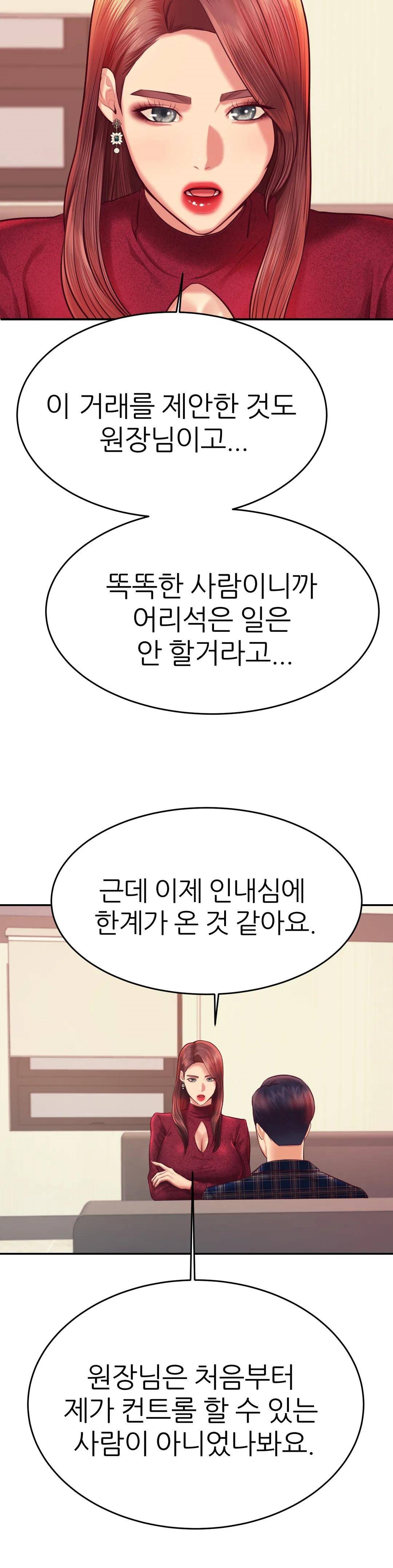Teacher Lesson Raw Chapter 35 Page 35