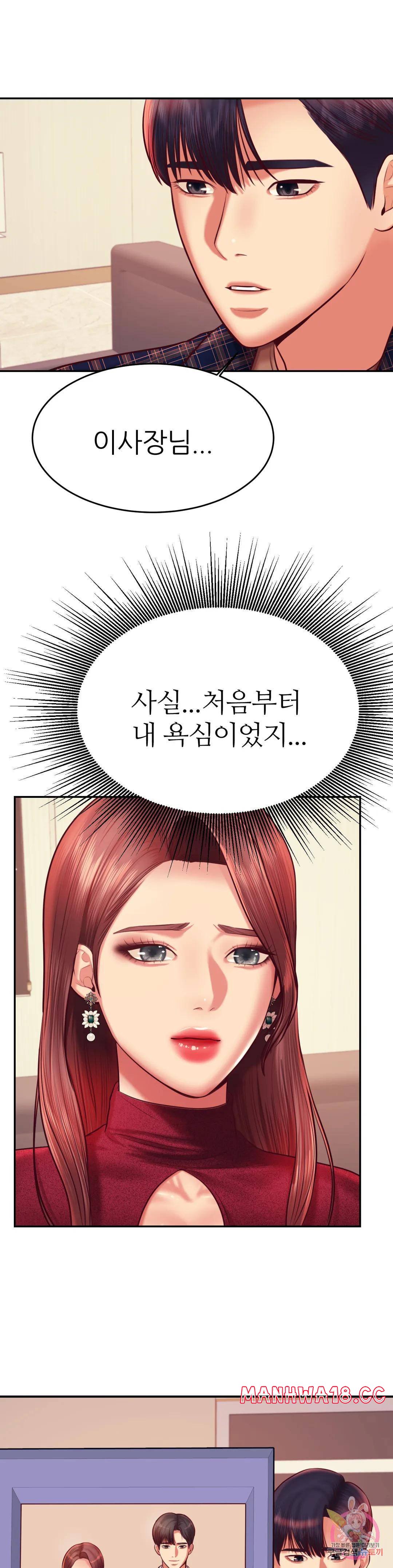 Teacher Lesson Raw Chapter 35 Page 36