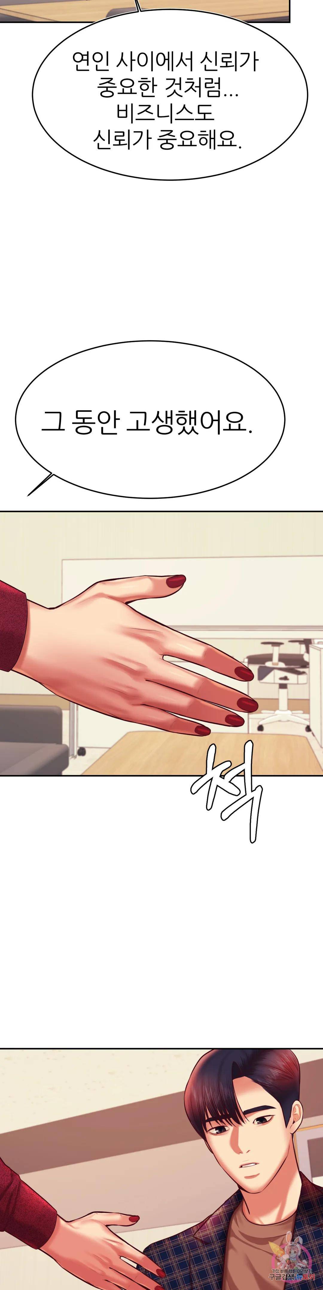 Teacher Lesson Raw Chapter 35 Page 38