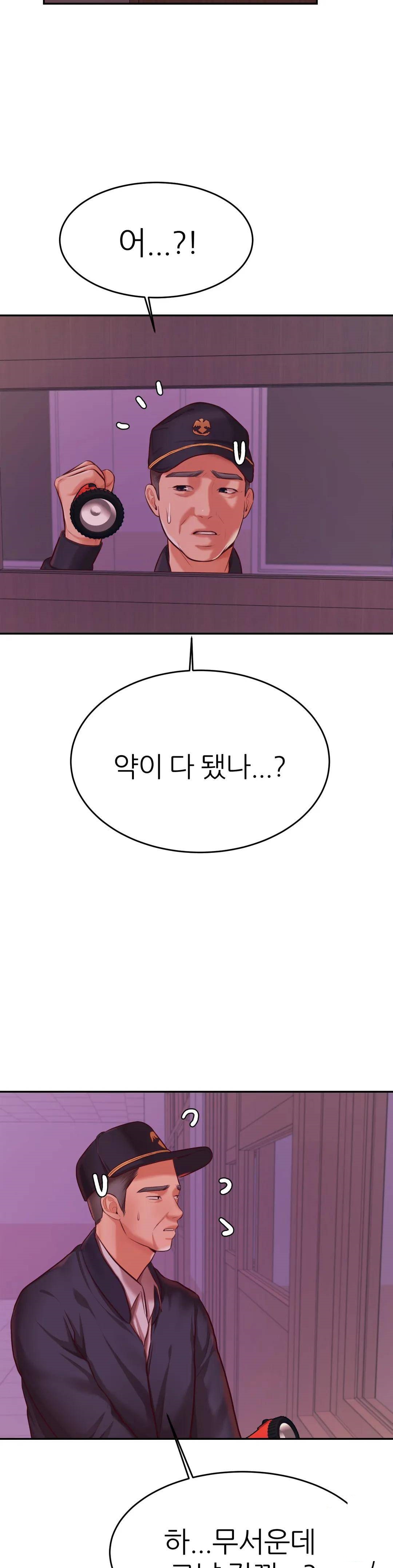 Teacher Lesson Raw Chapter 35 Page 7