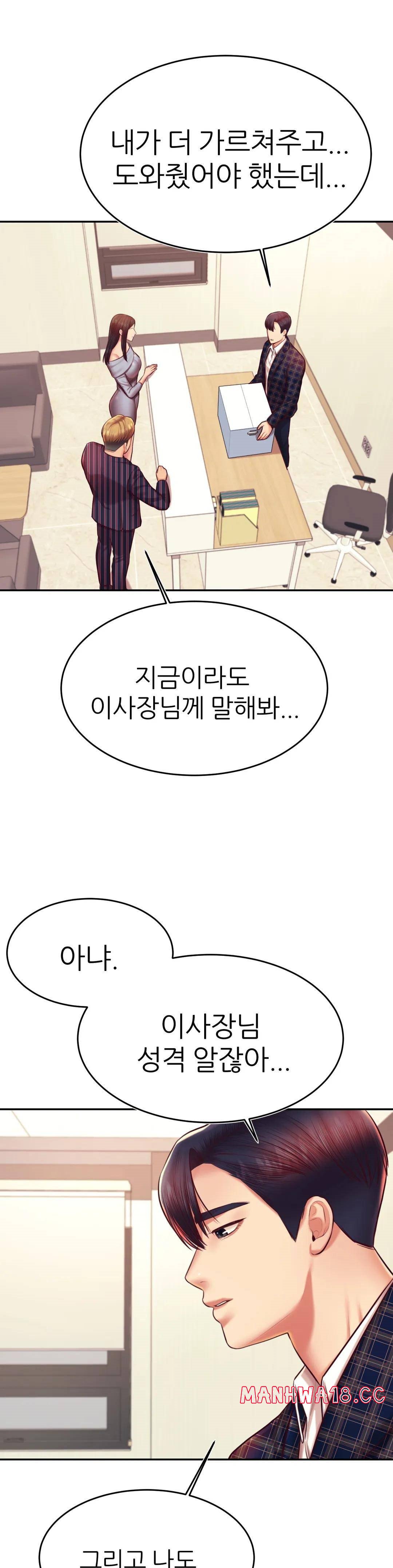 Teacher Lesson Raw Chapter 36 Page 10
