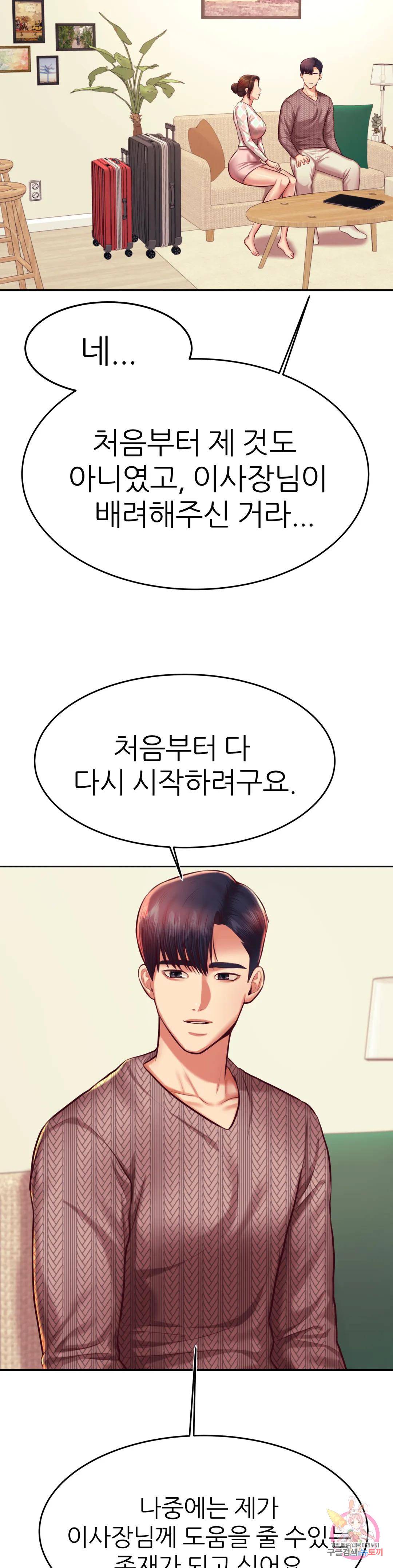 Teacher Lesson Raw Chapter 36 Page 15