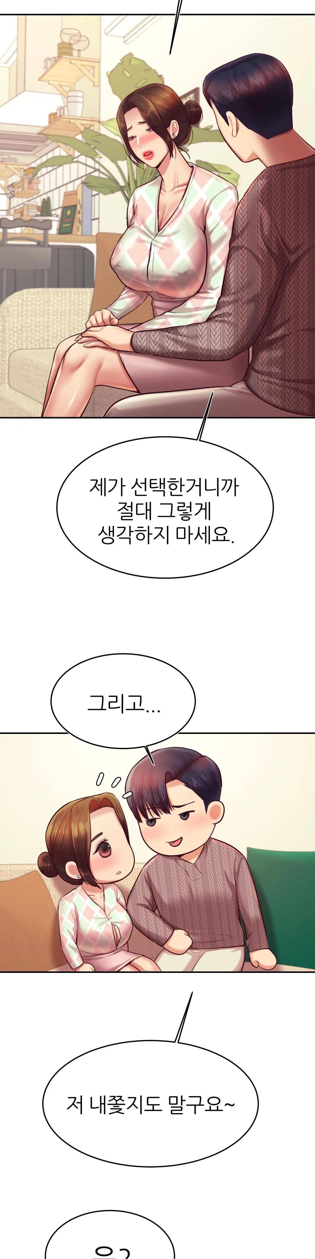 Teacher Lesson Raw Chapter 36 Page 17