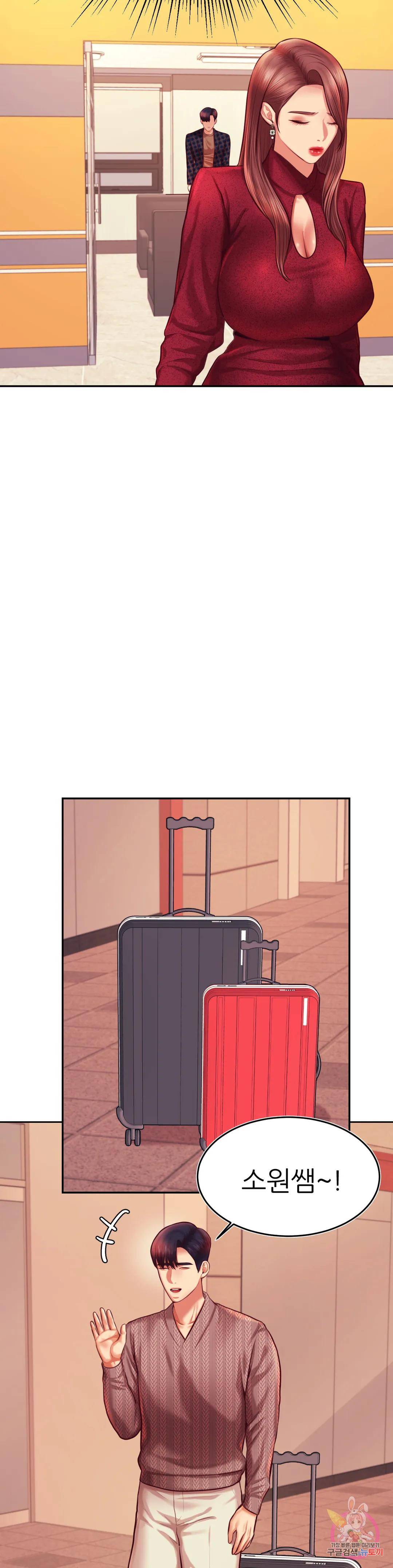 Teacher Lesson Raw Chapter 36 Page 2